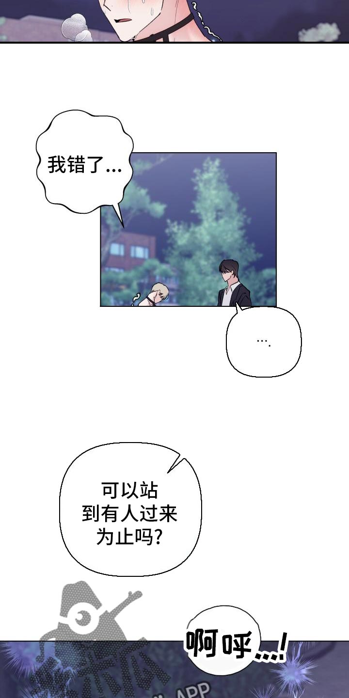 第19章：我害怕8