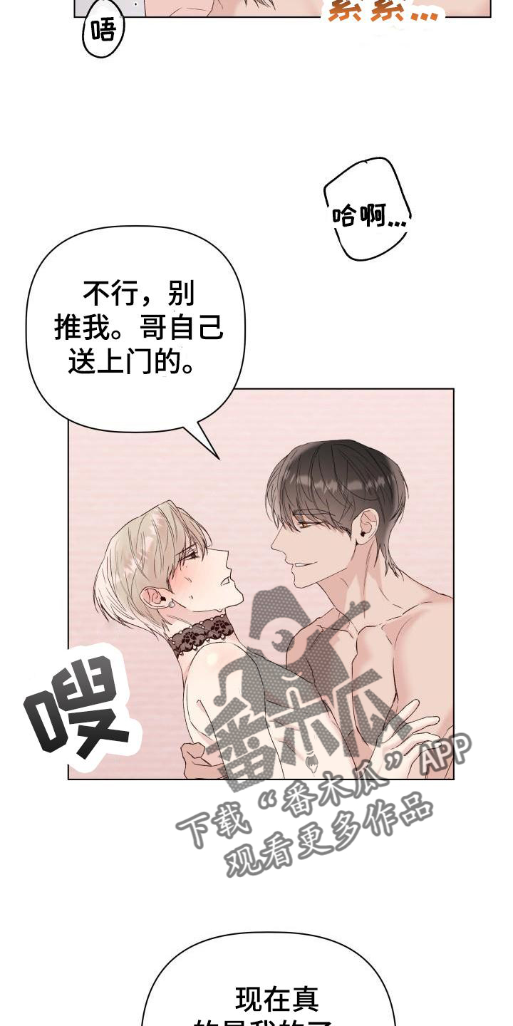 第31章：我爱你13