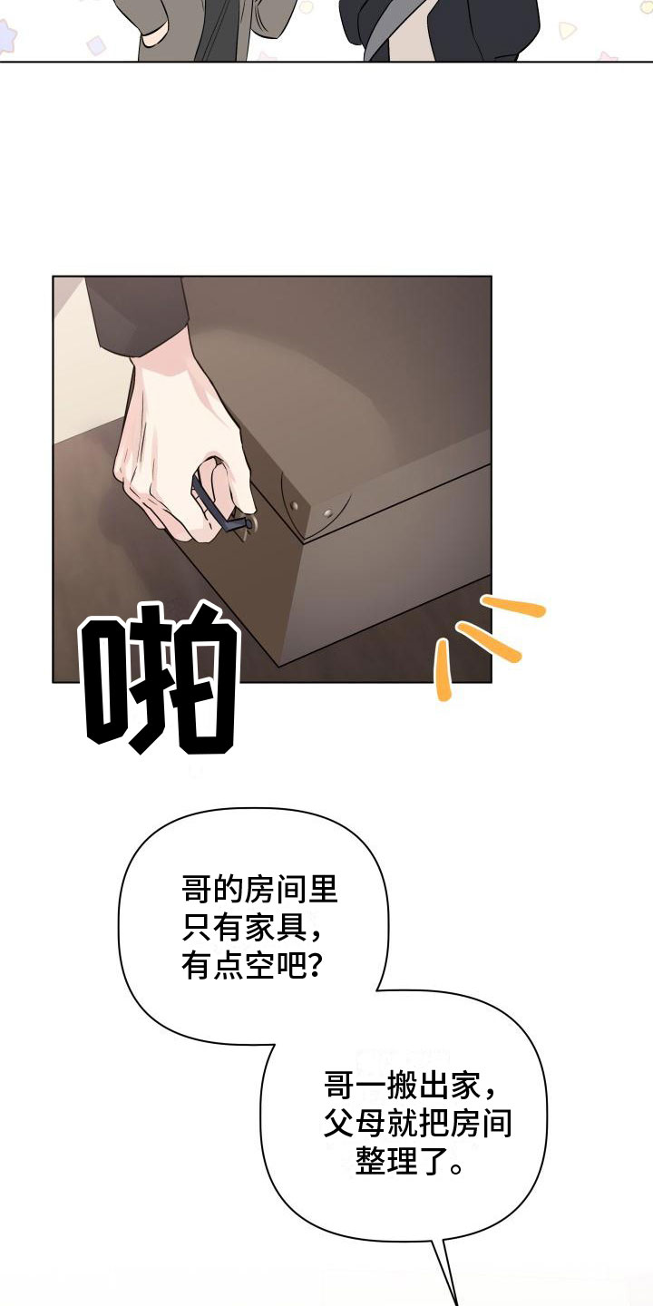 第2章：奇怪10