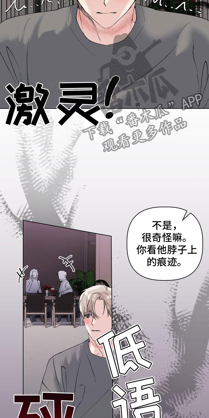 第15章：约会18