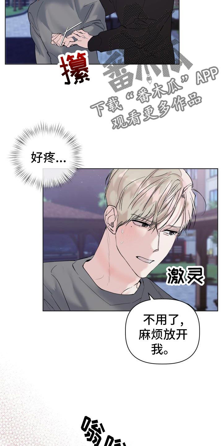 第18章：犹豫1