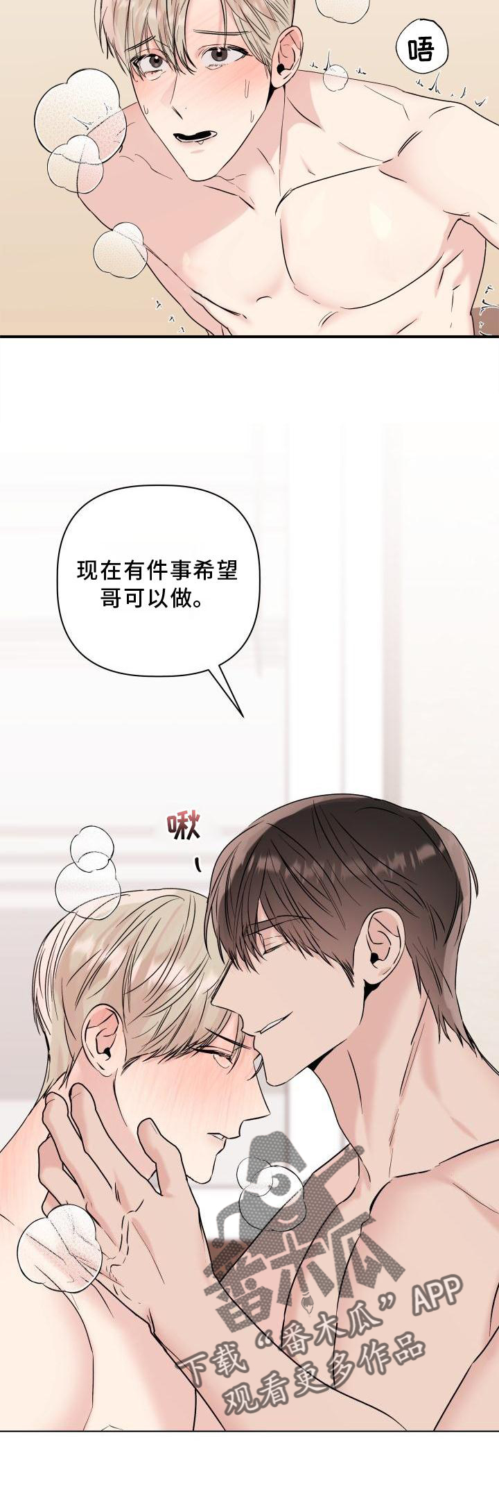 第28章：用你喜欢的方法16