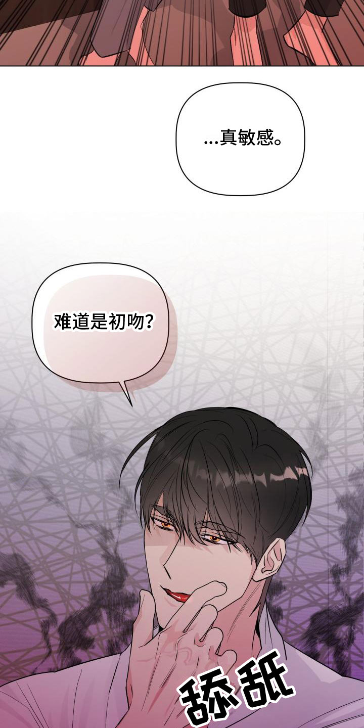 第3章：初吻17