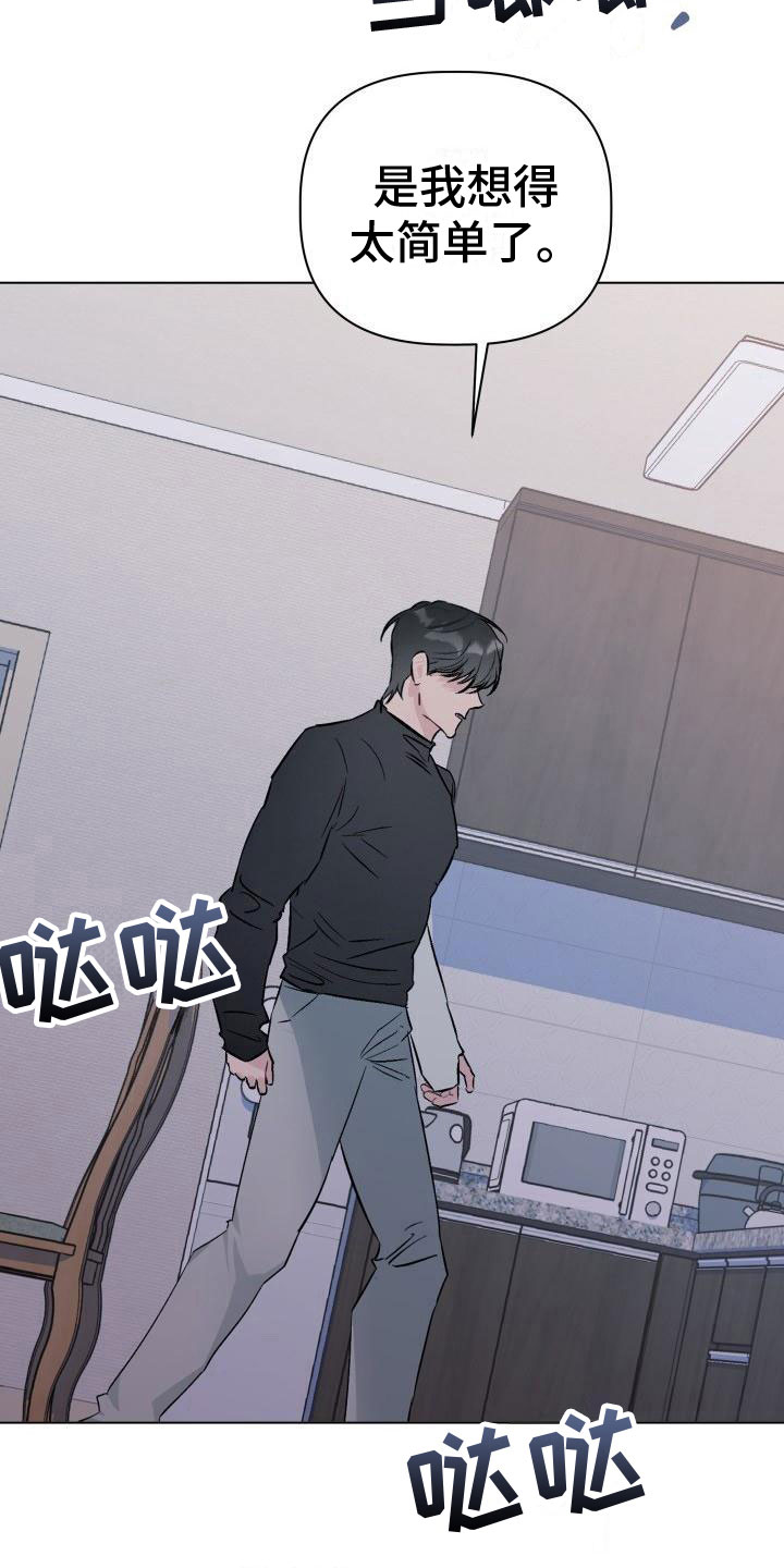 第8章：耐心11