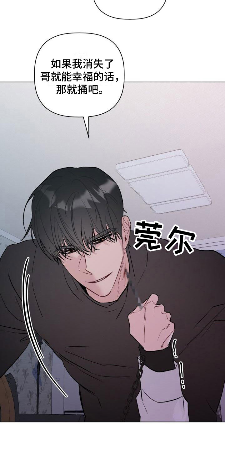 第8章：耐心5