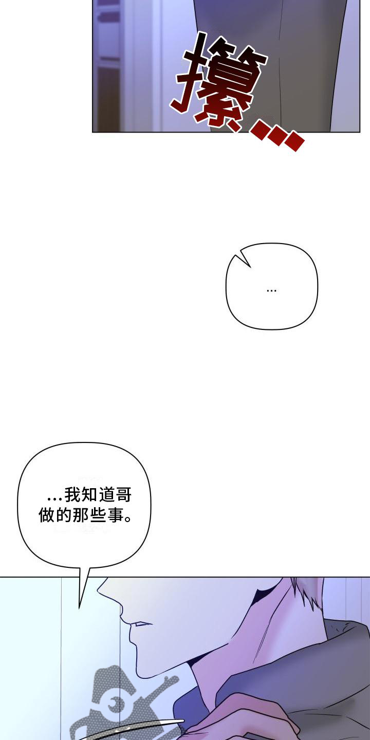 第27章：鬼混11