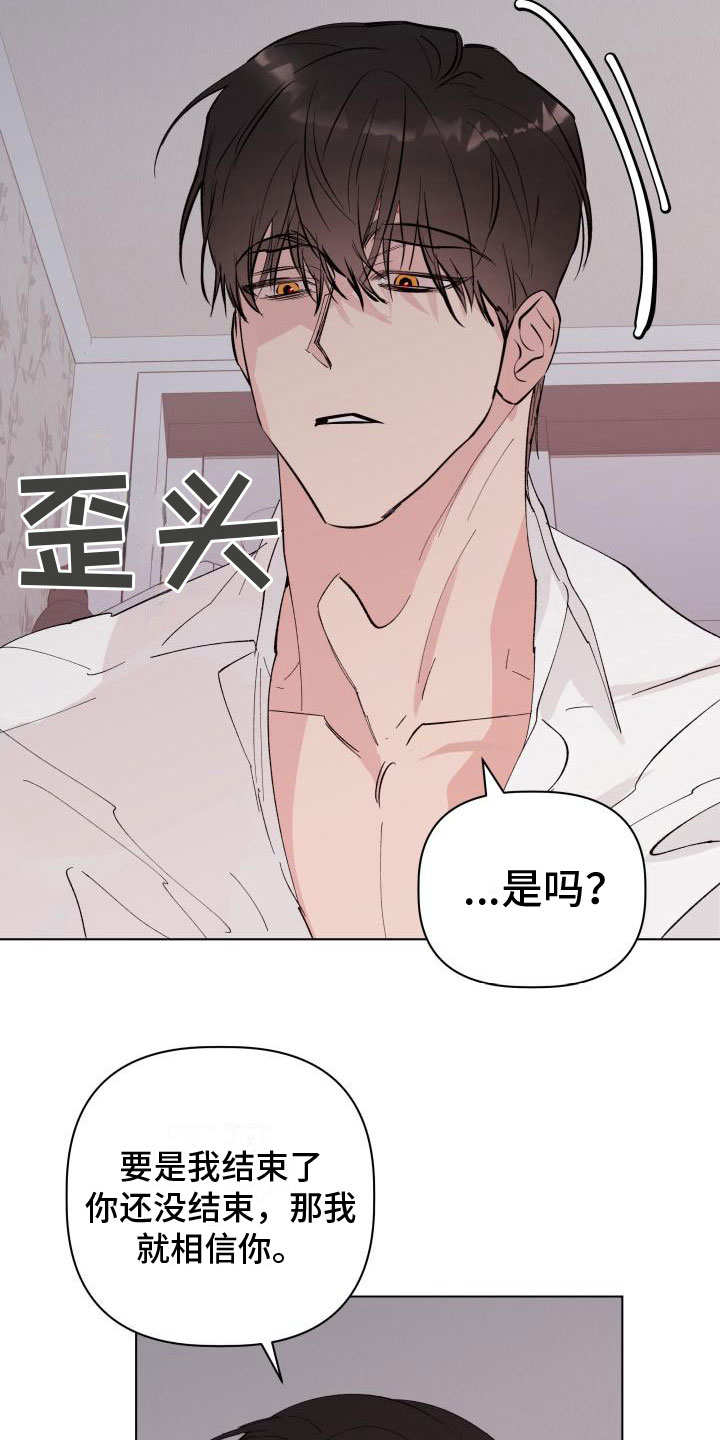 第14章：改变主意16