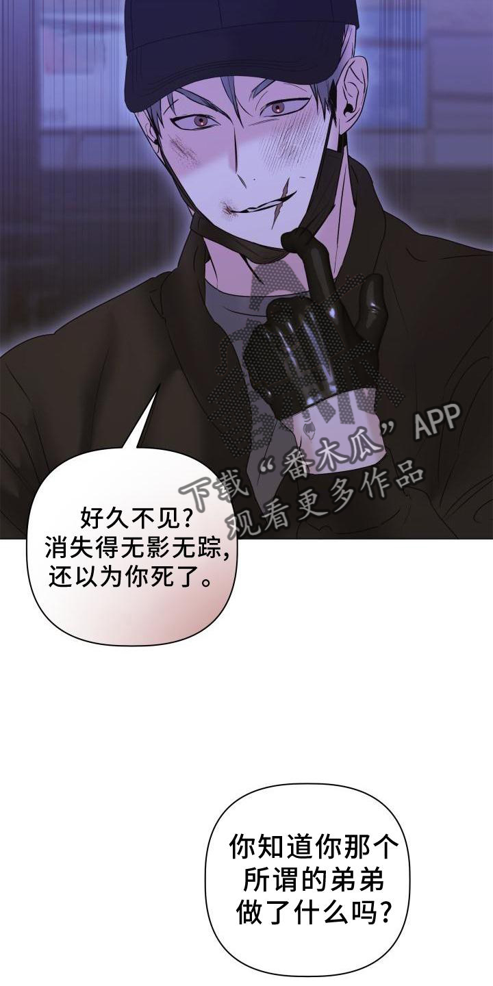 第25章：袭击22
