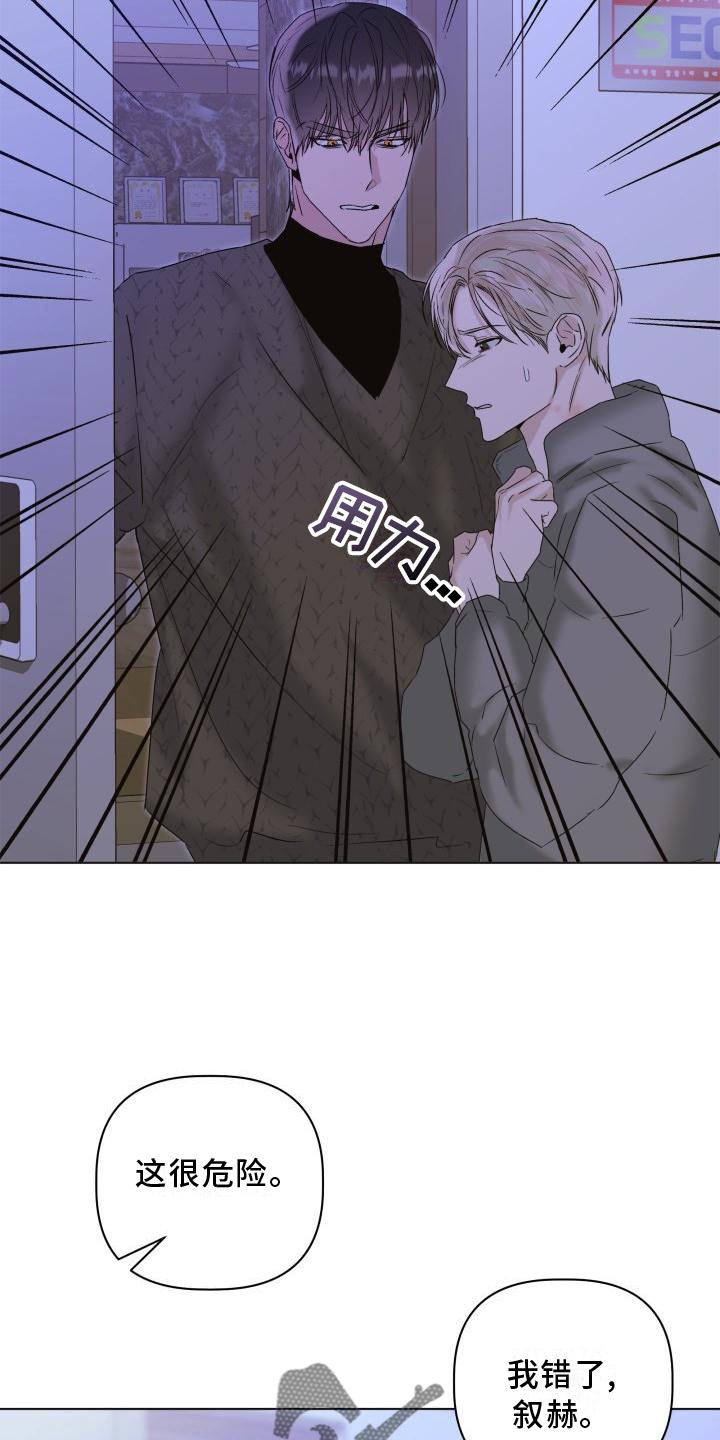 第27章：鬼混7