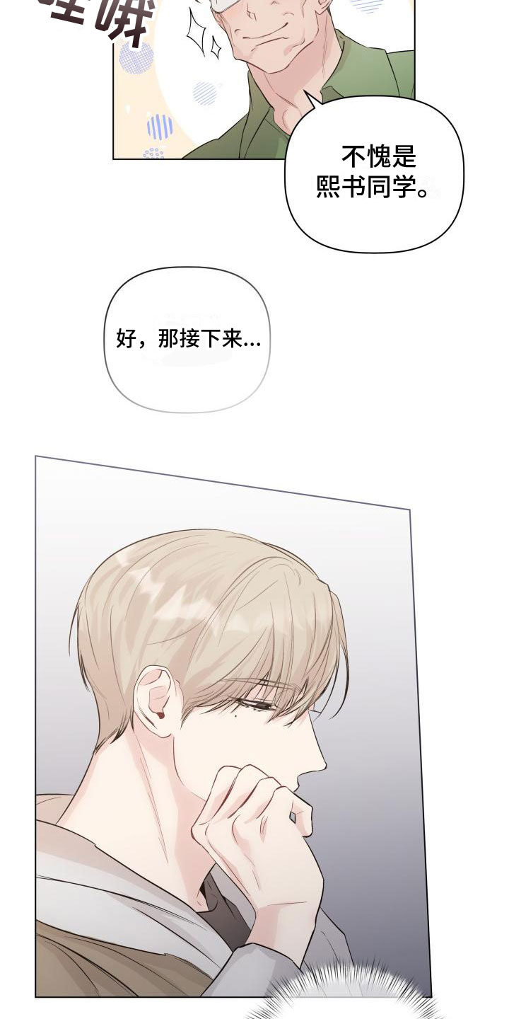 第1章：拒绝16