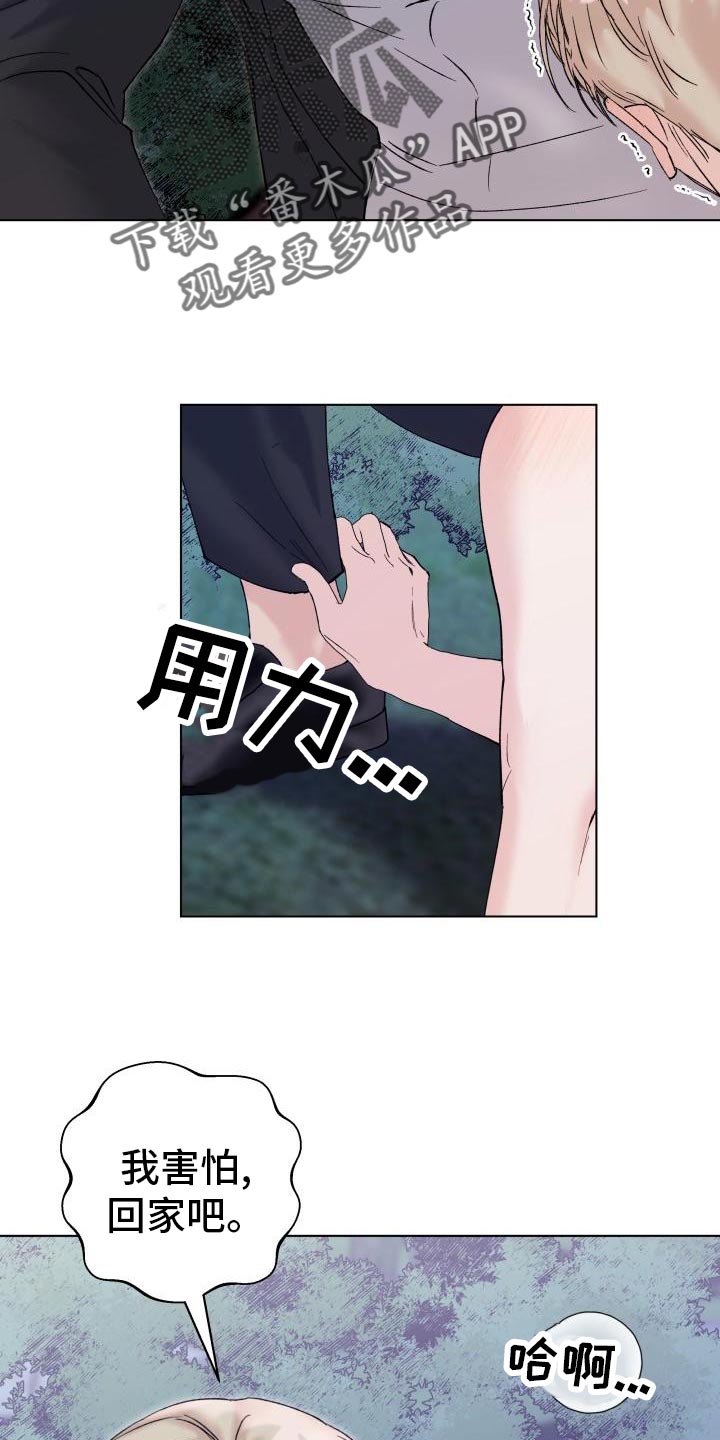 第19章：我害怕15