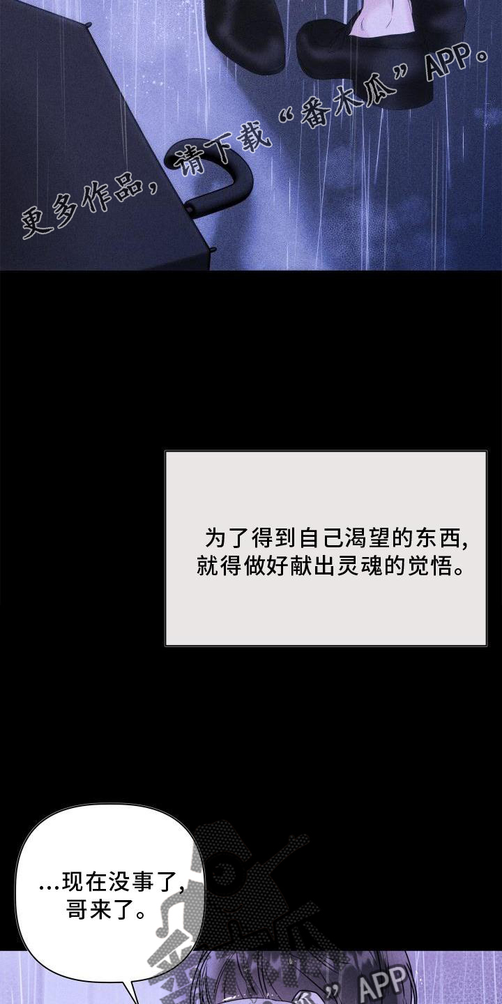第30章：合适13
