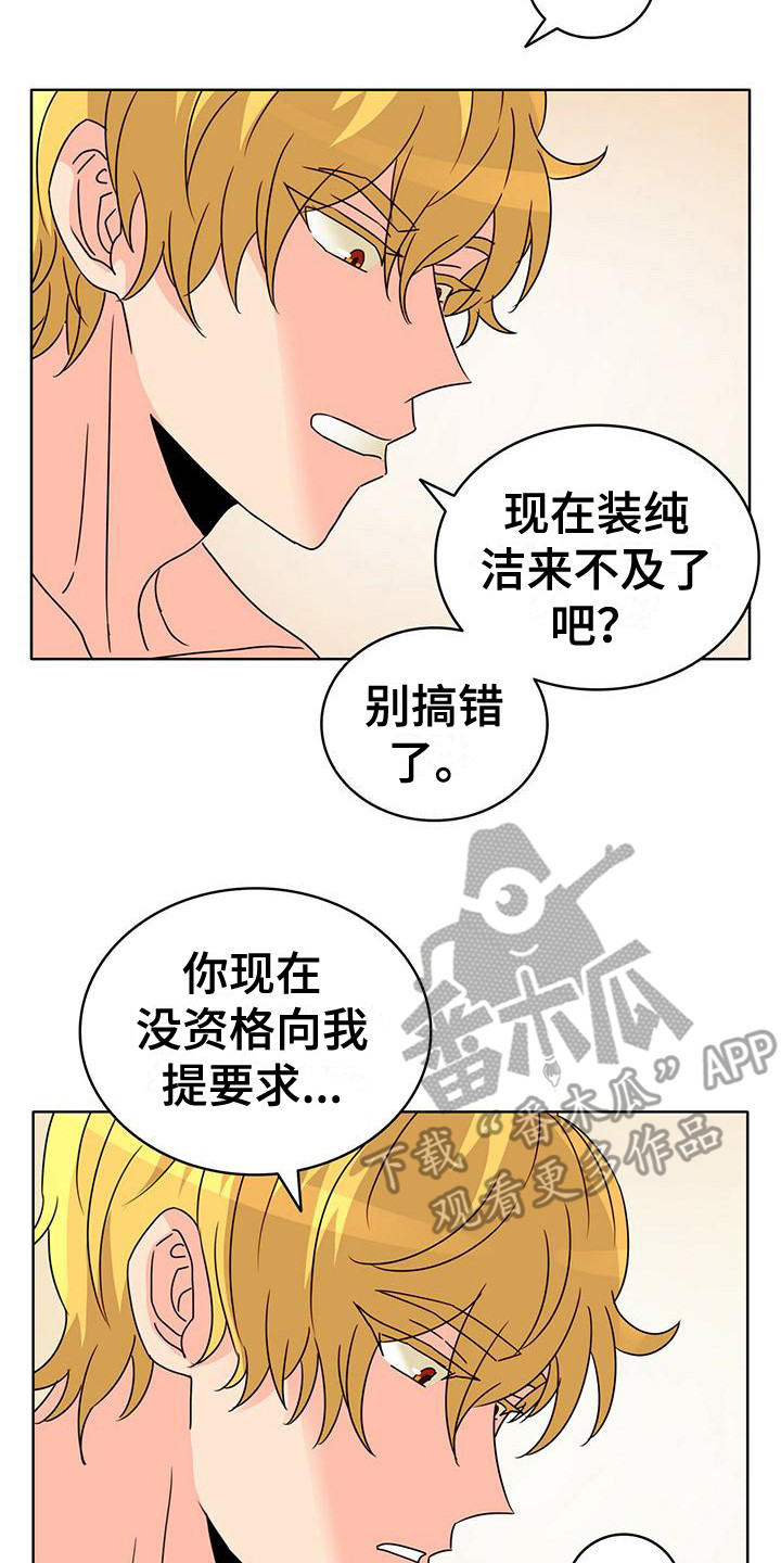 第9章：伤痕 13