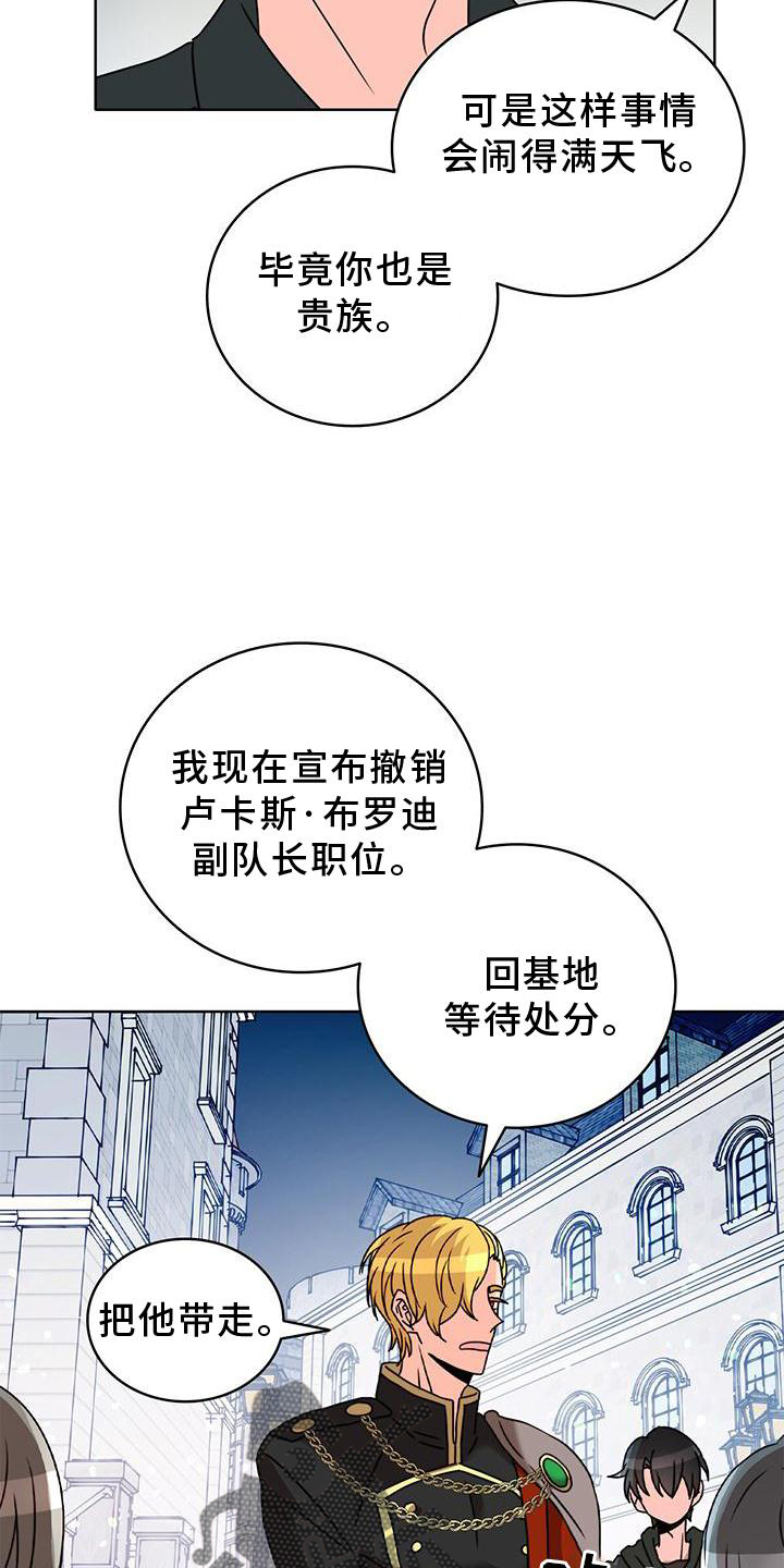 第37章：抓住20