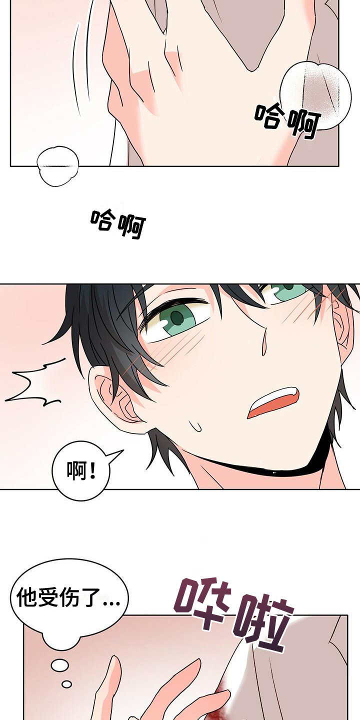 第23章：不受控制 14