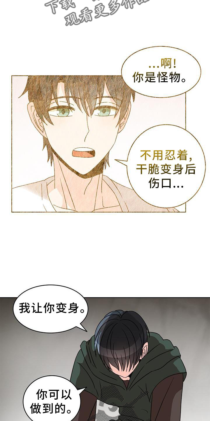 第54章：漂亮10