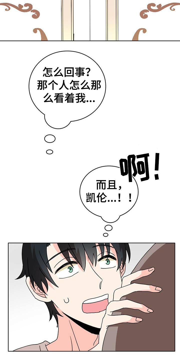 第22章：受伤了 8