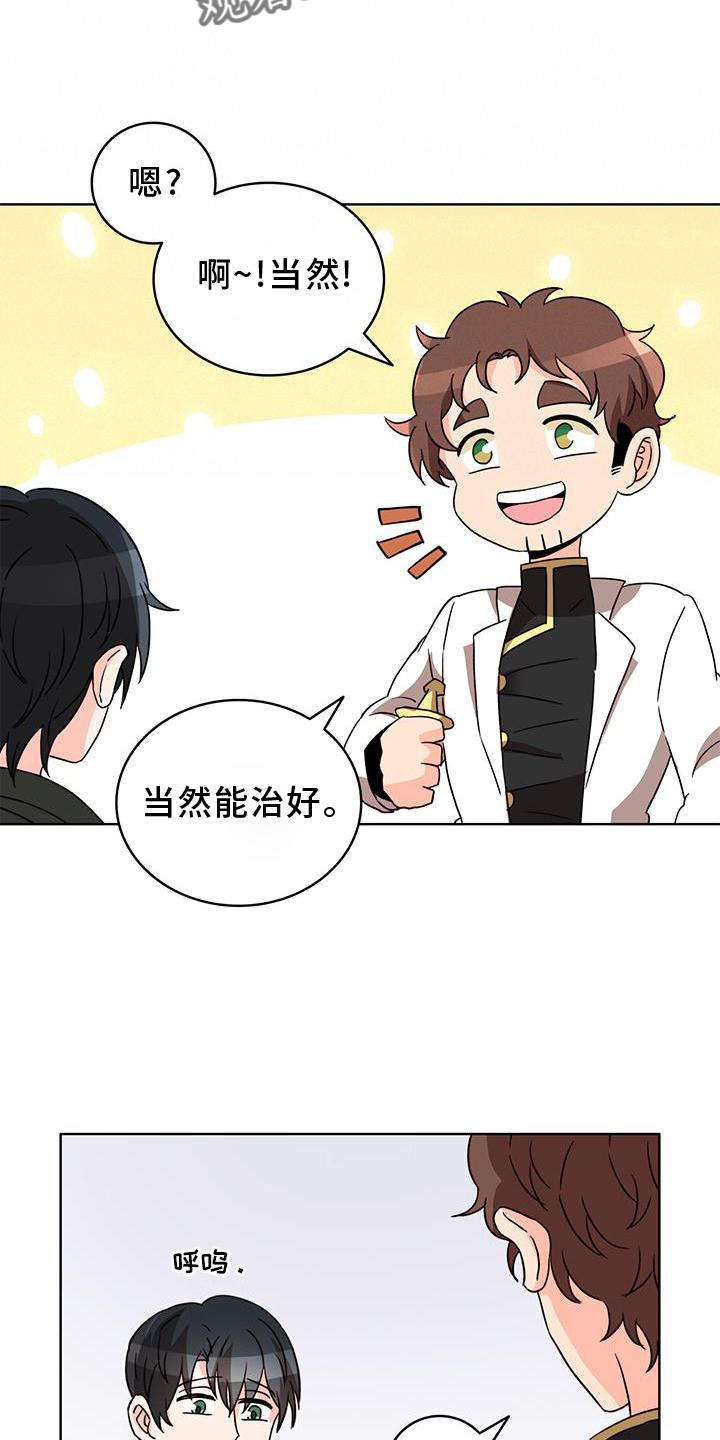 第43章：欺骗16