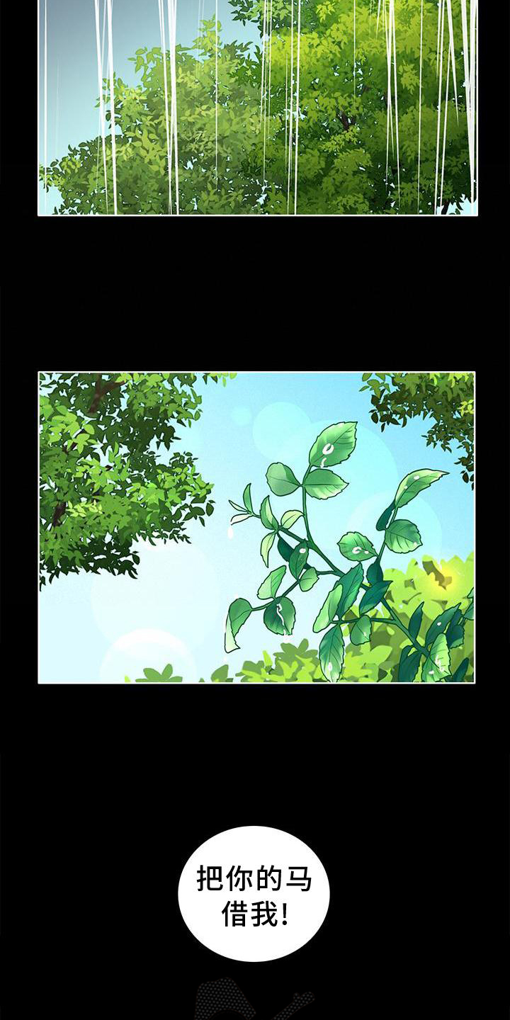 第36章：意外8