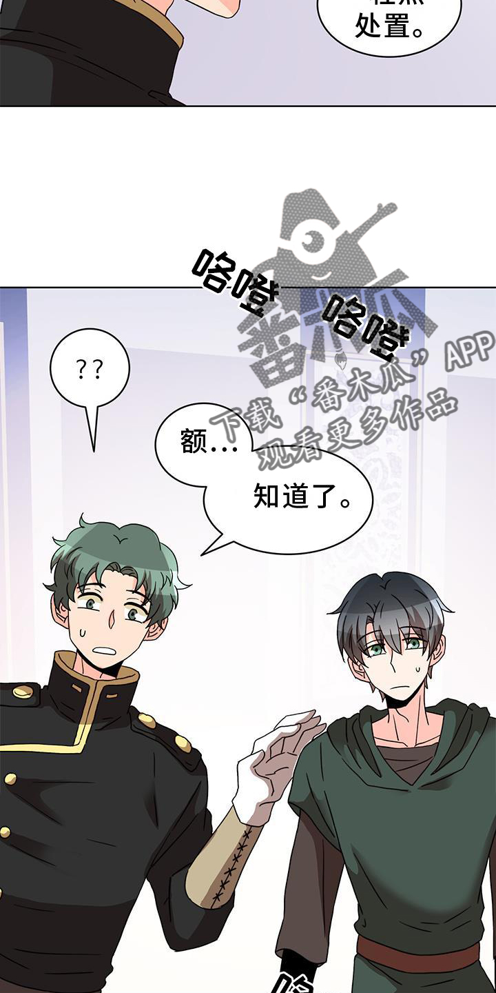 第44章：偏心21