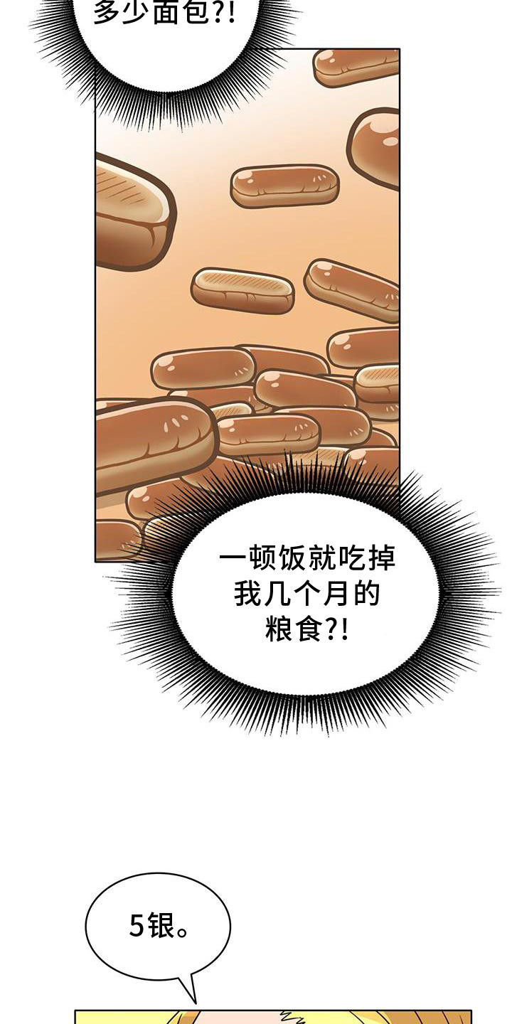第34章：举报9