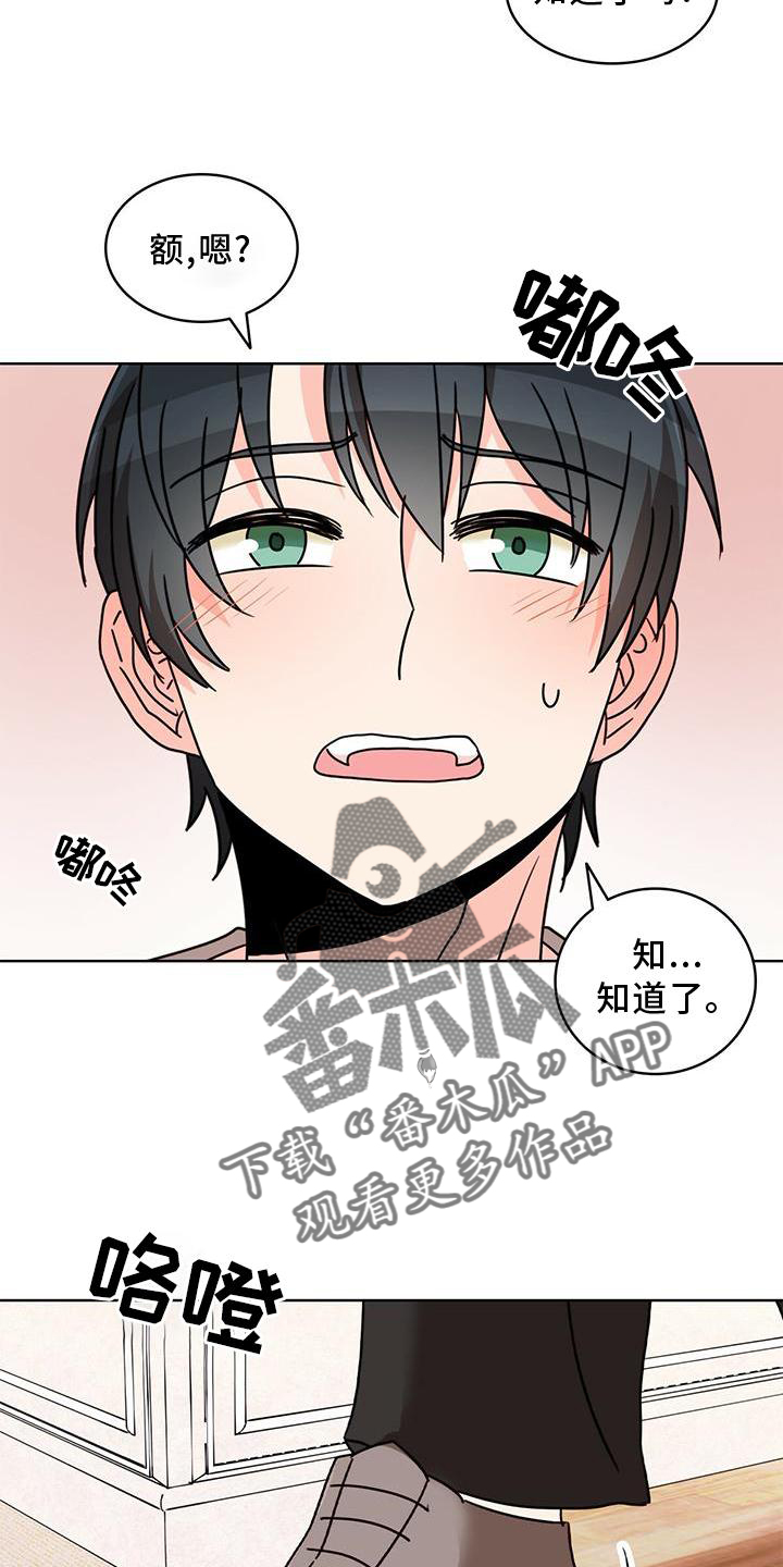 第29章：盘问8
