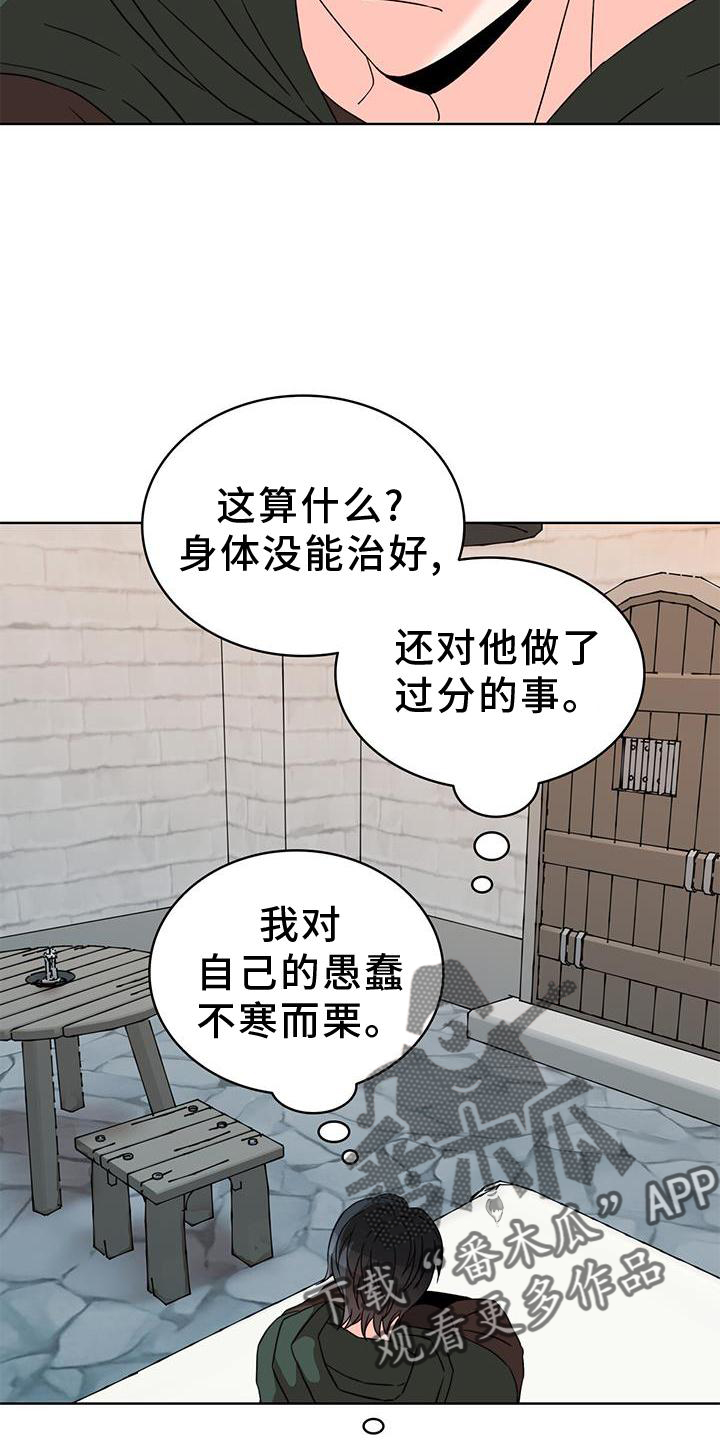 第45章：审问13