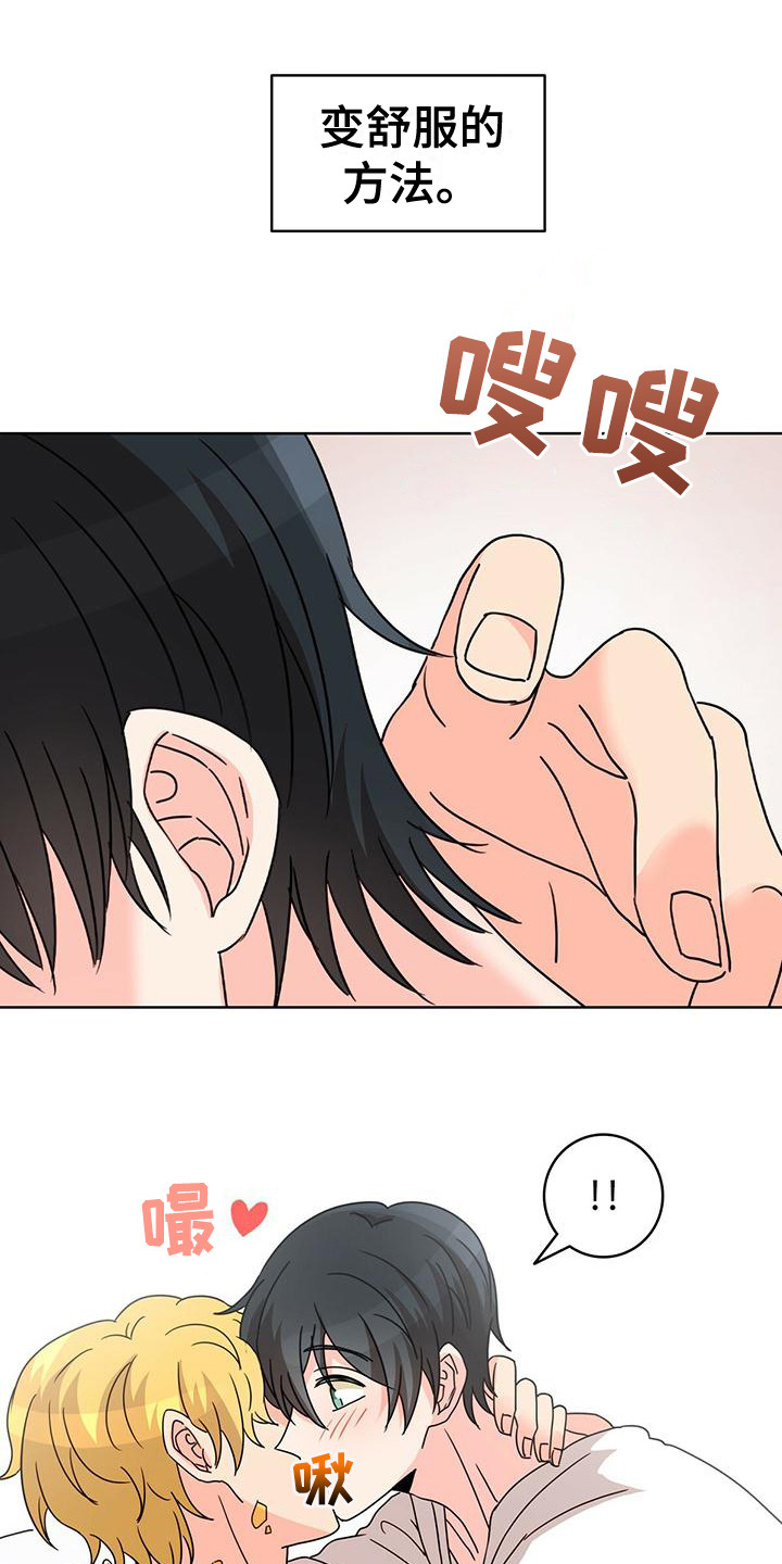 第23章：不受控制 8