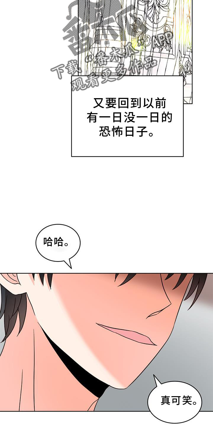 第43章：欺骗4
