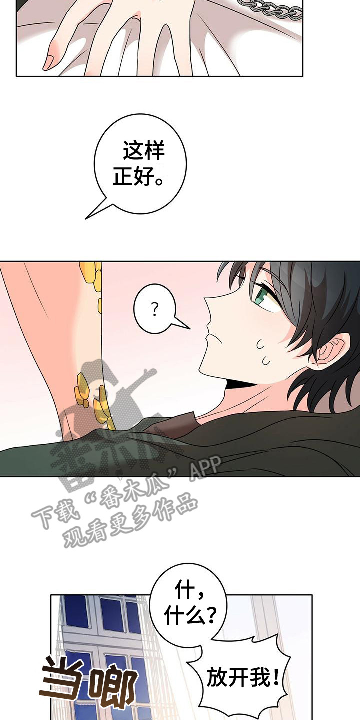 第8章：痛苦 14