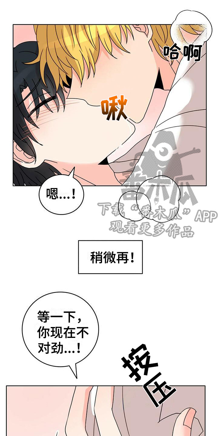 第23章：不受控制 13