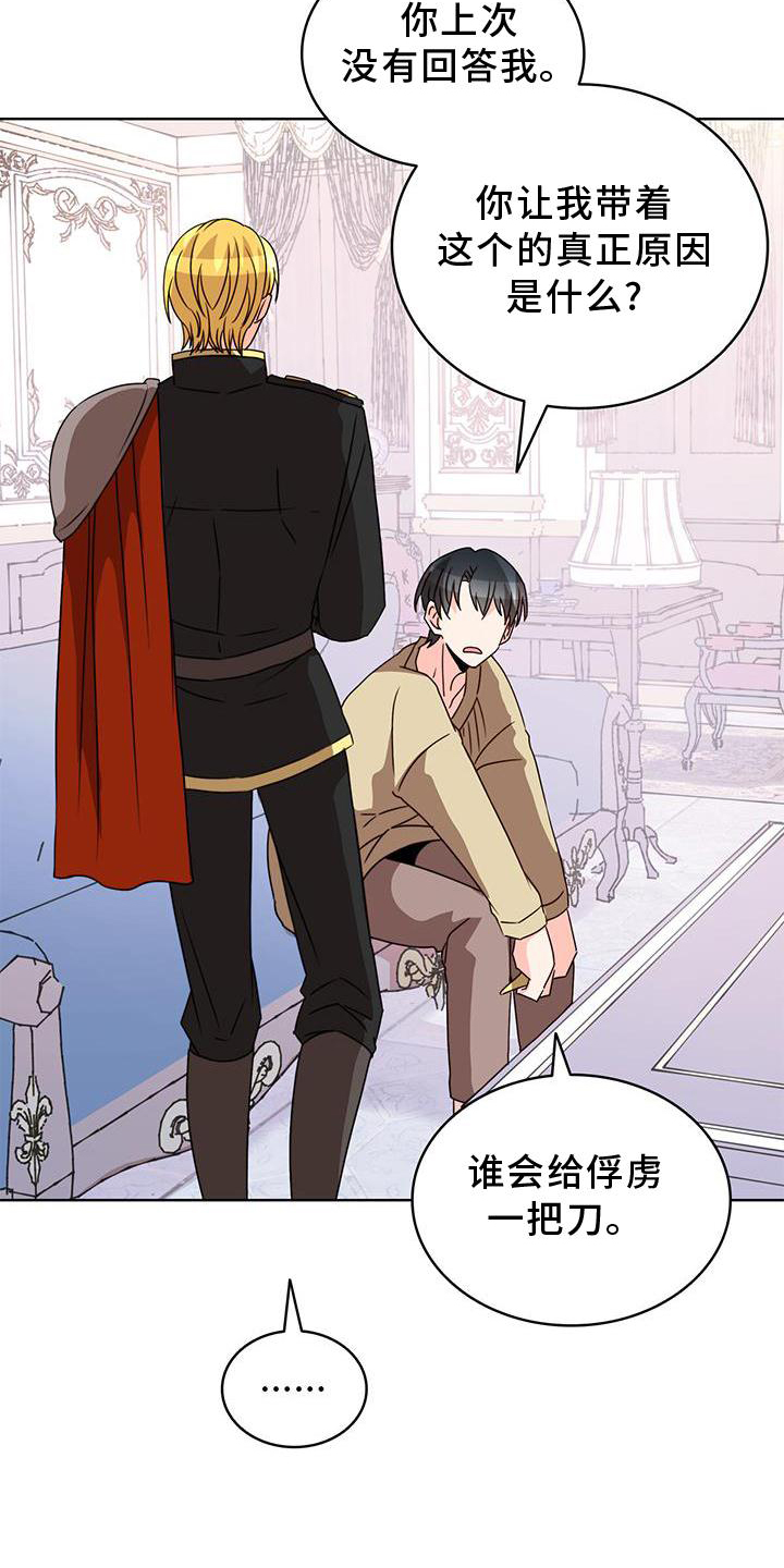 第42章：魔石6