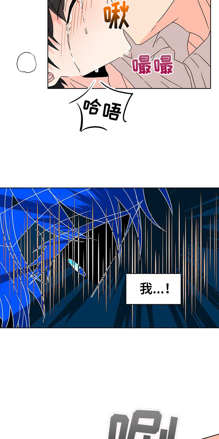 第24章：清醒 8