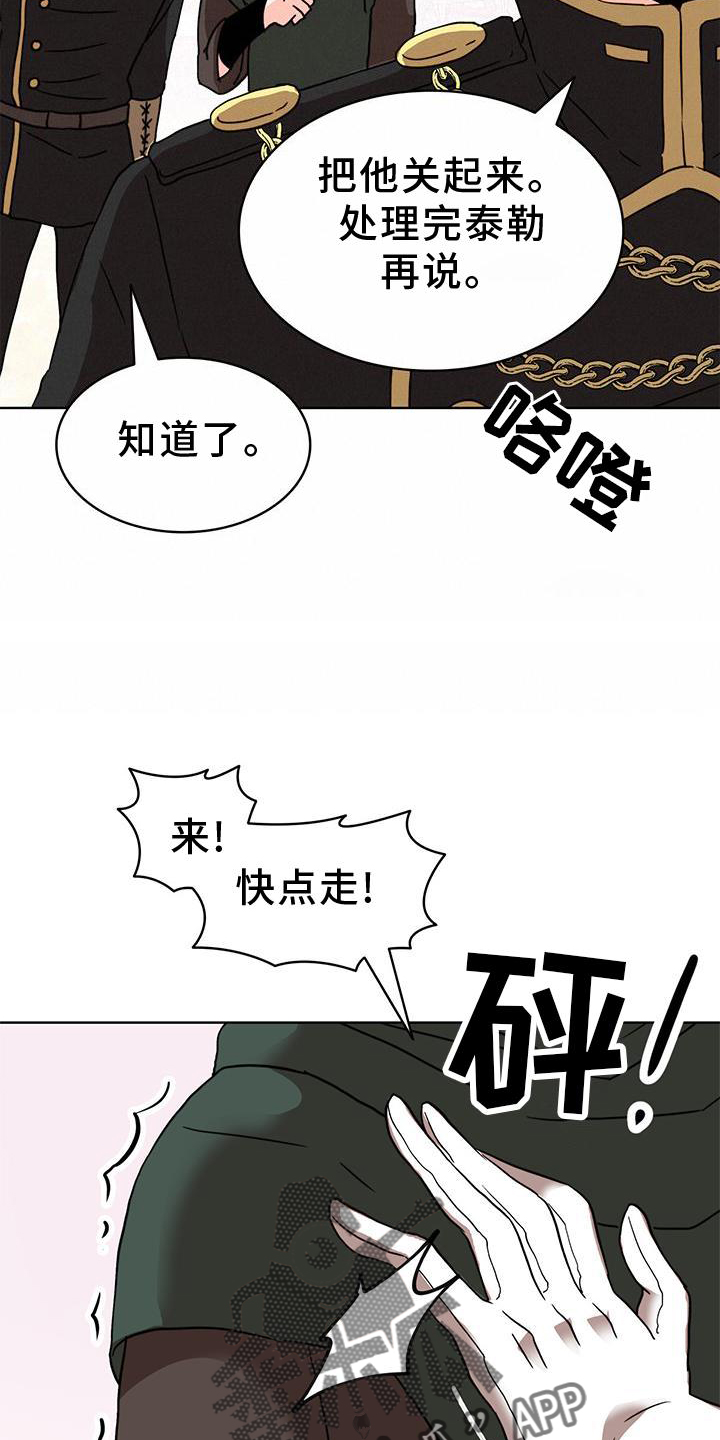 第44章：偏心18