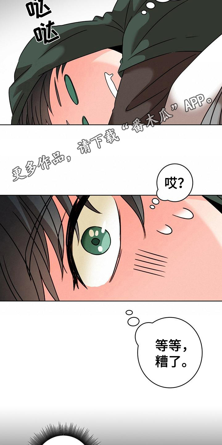 第4章：抓捕10