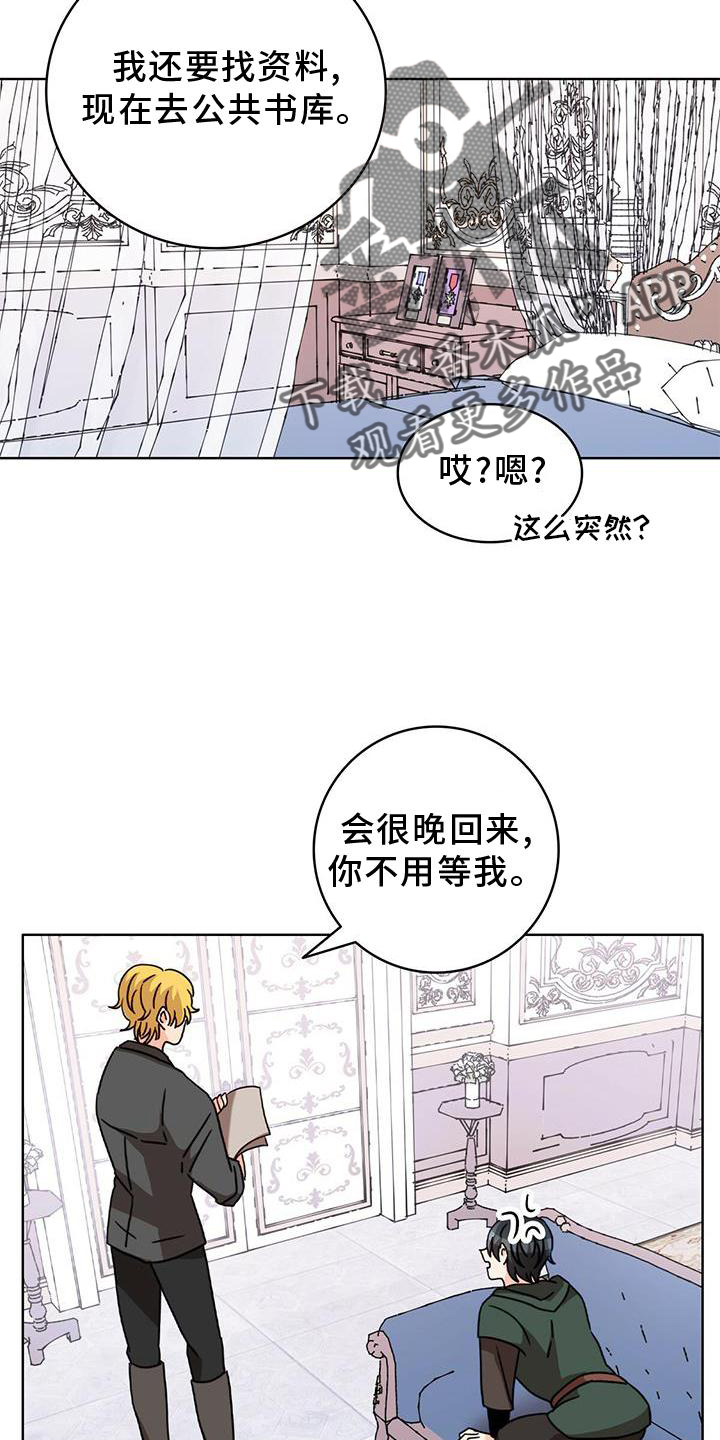 第30章：传魔20