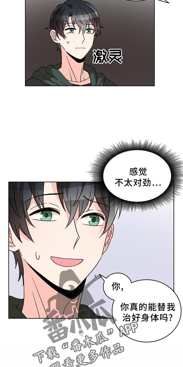 第43章：欺骗15
