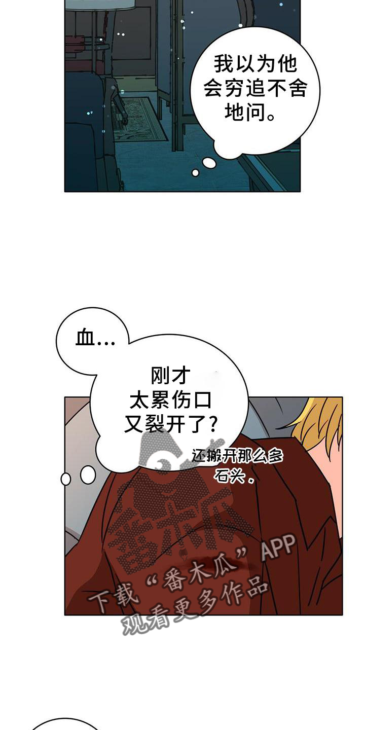 第28章：不得不骗你23