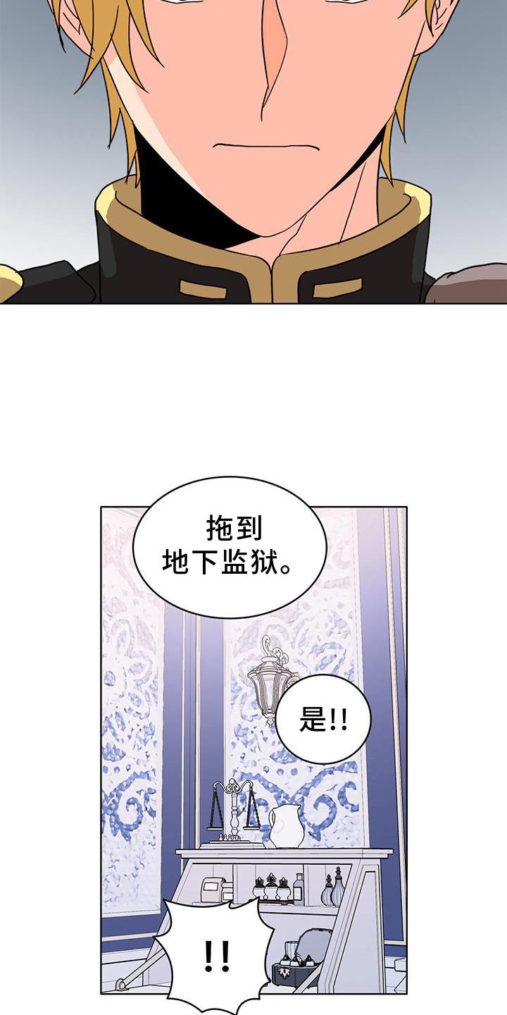 第44章：偏心14