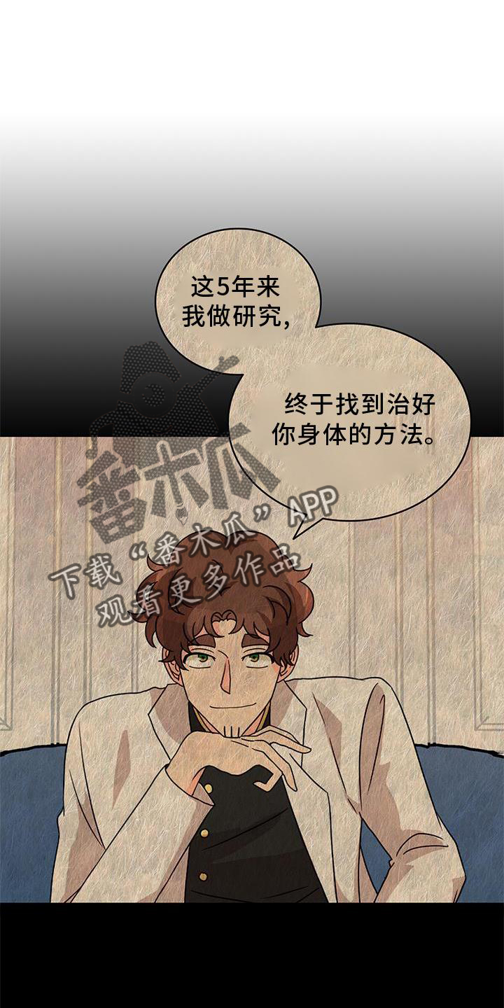 第42章：魔石21