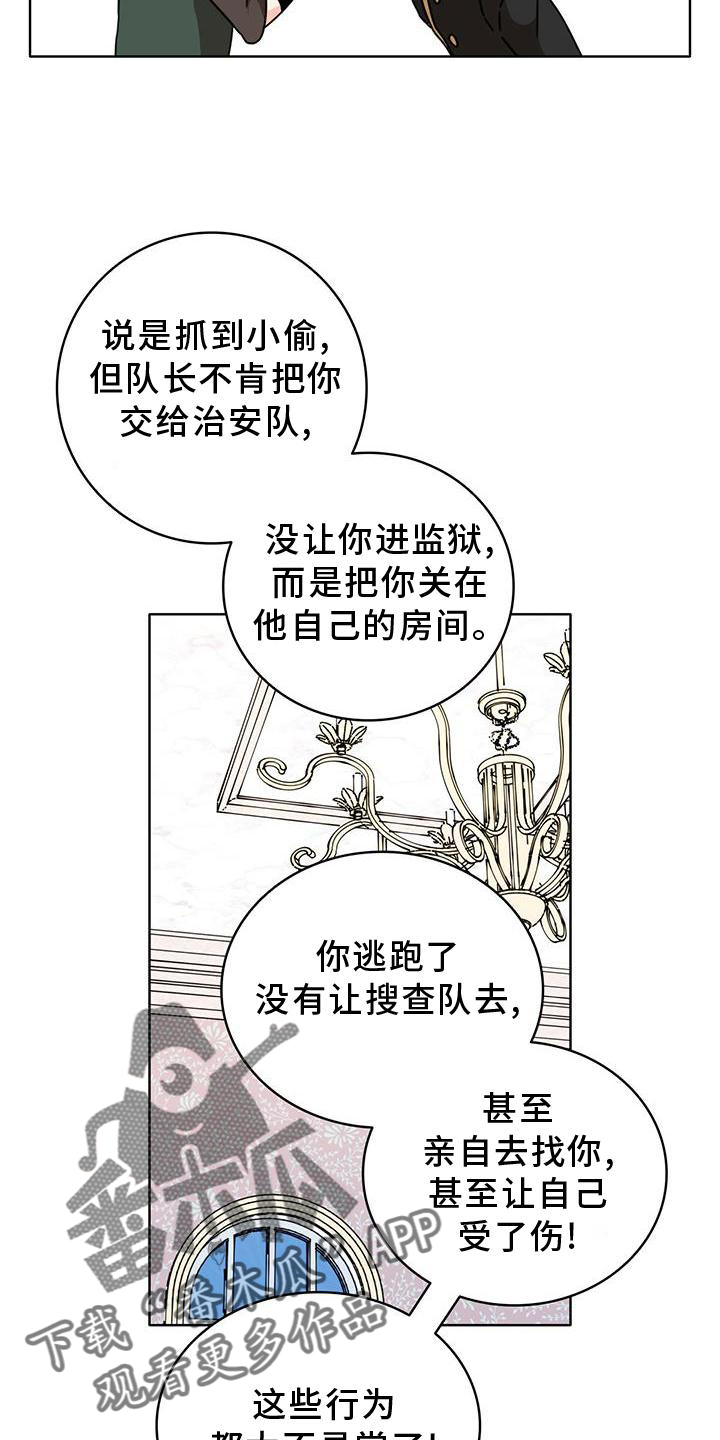 第29章：盘问18