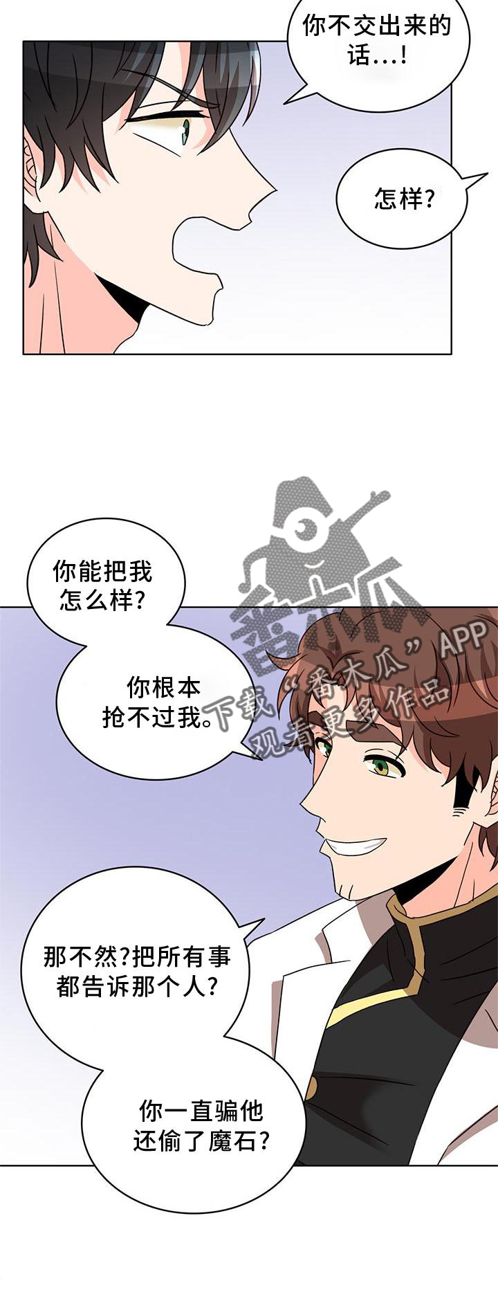 第43章：欺骗22