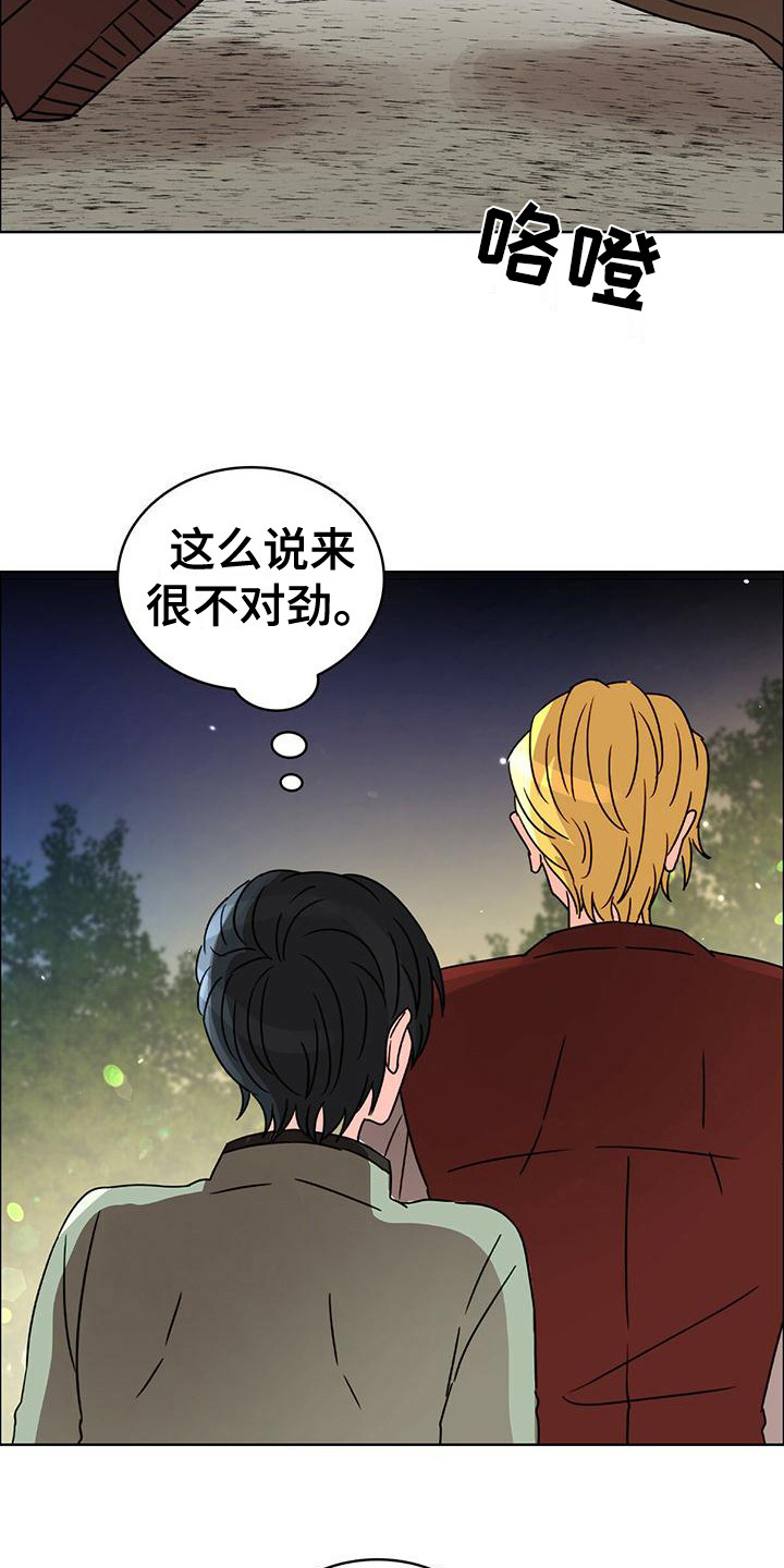 第16章：很开心5