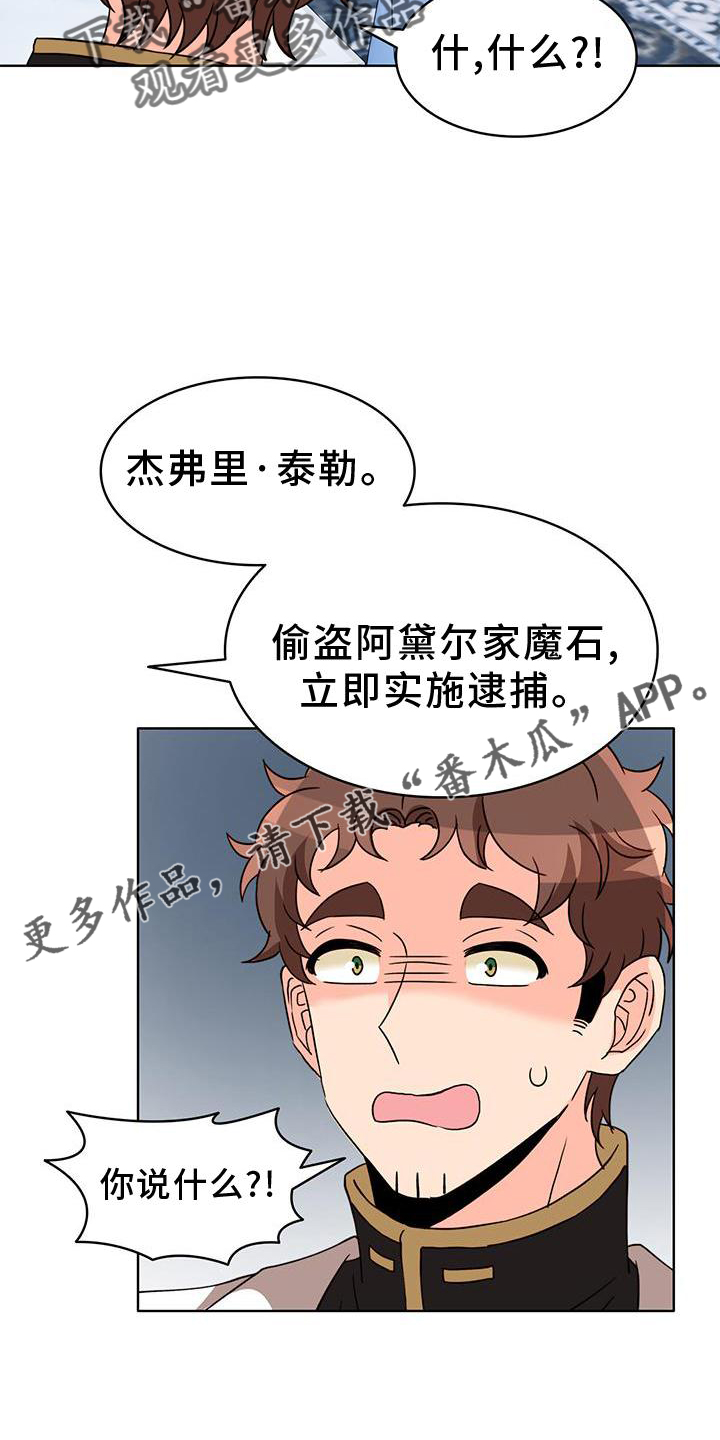 第44章：偏心10