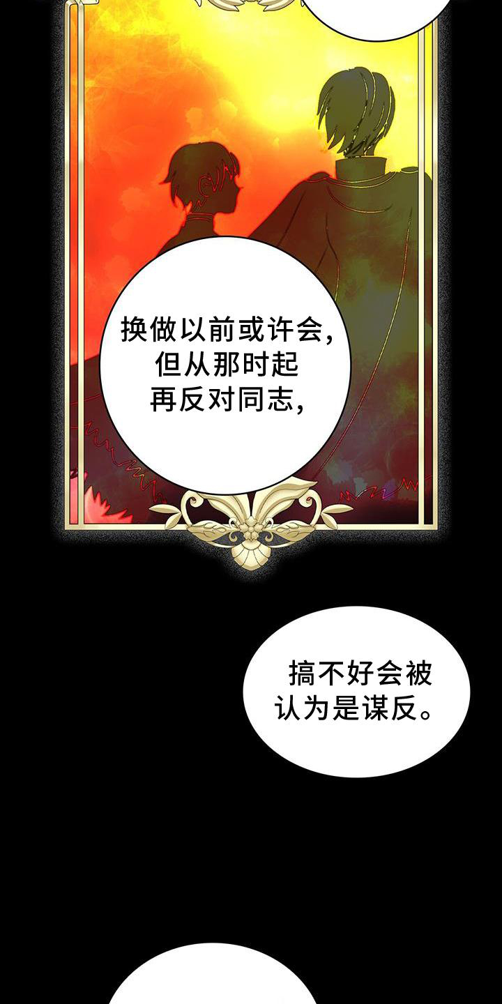 第34章：举报19