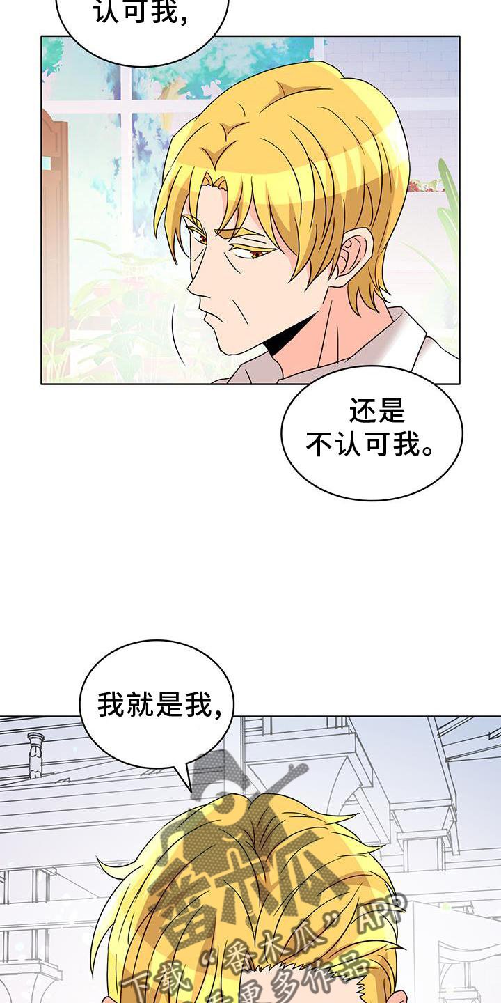 第56章：【第一季完结】接纳11