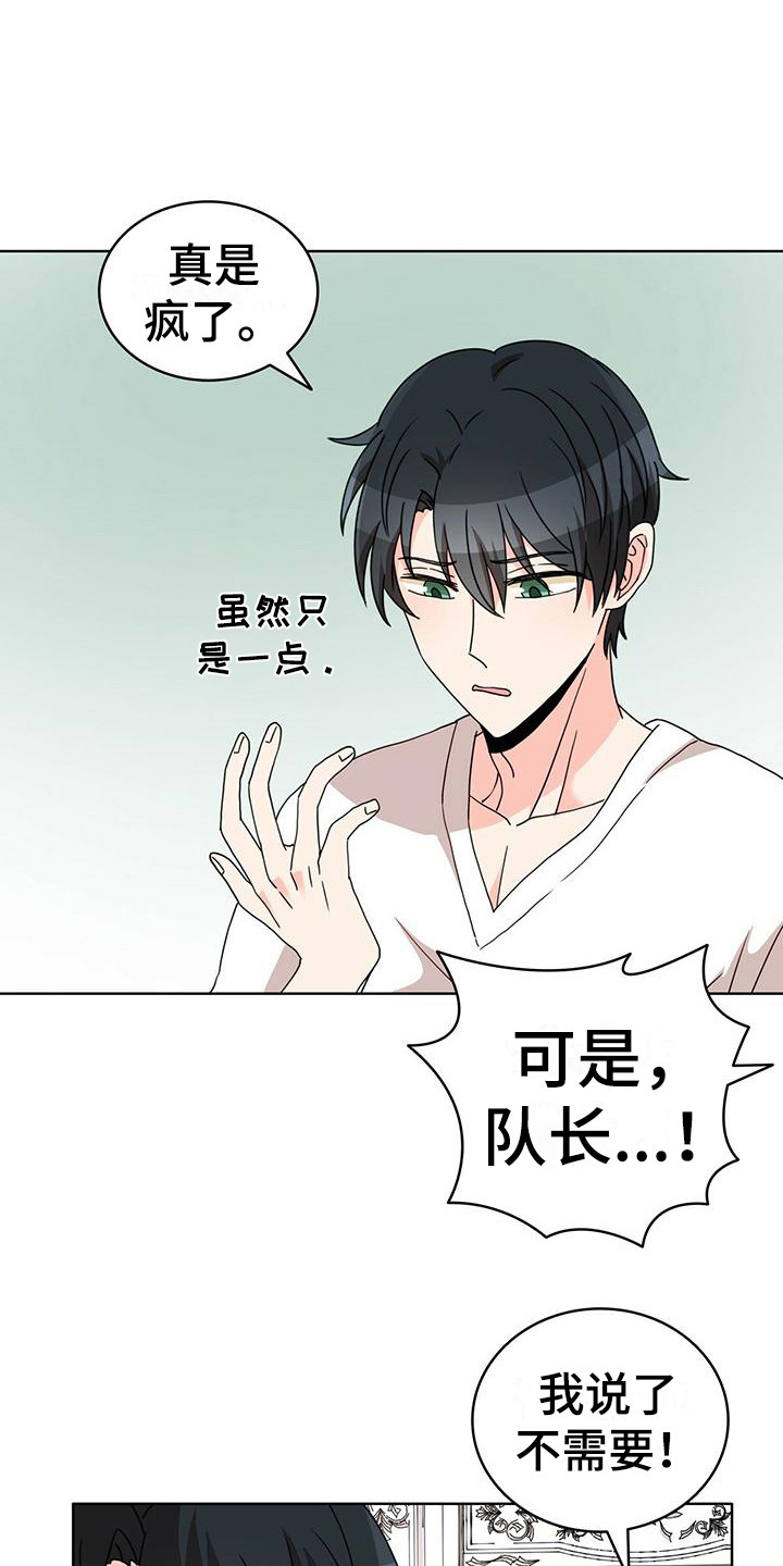 第22章：受伤了 0