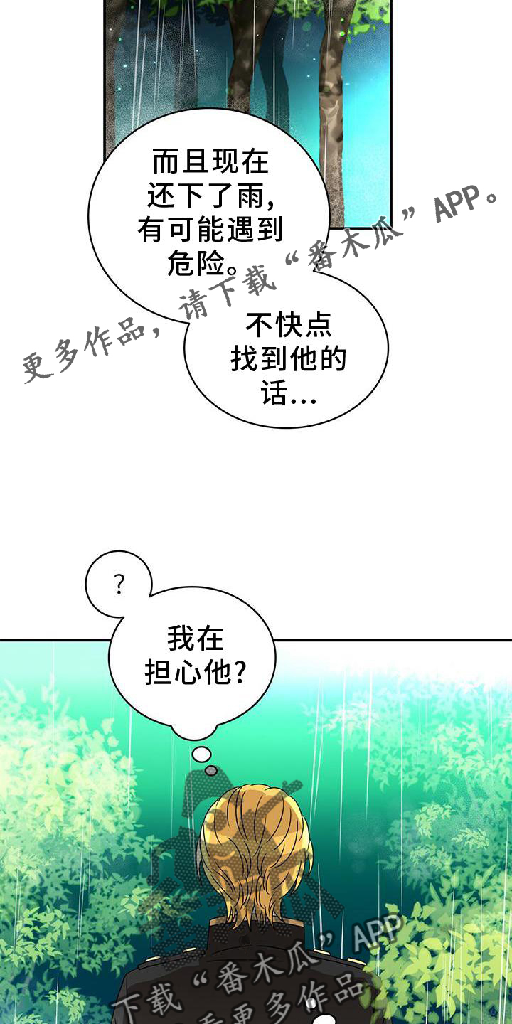 第26章：爱河14