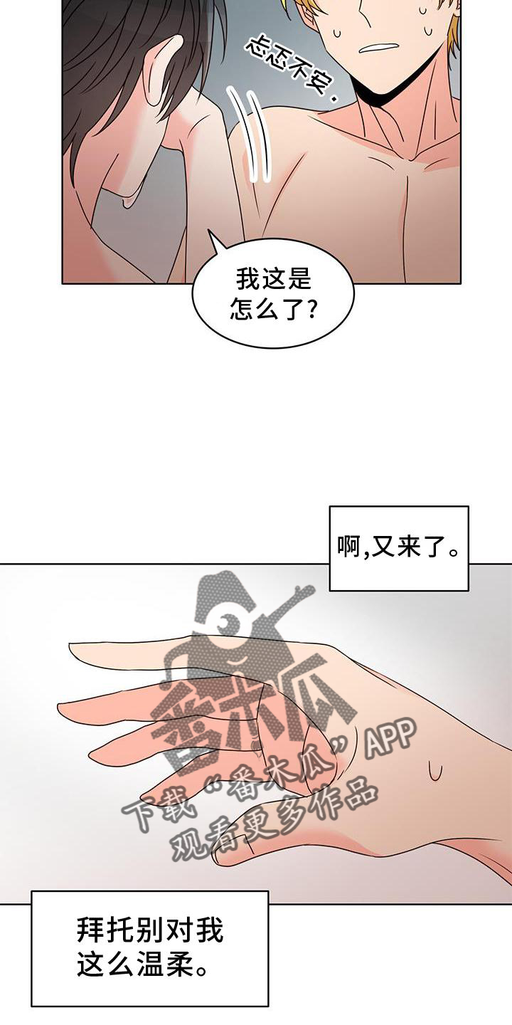 第41章：不正常18