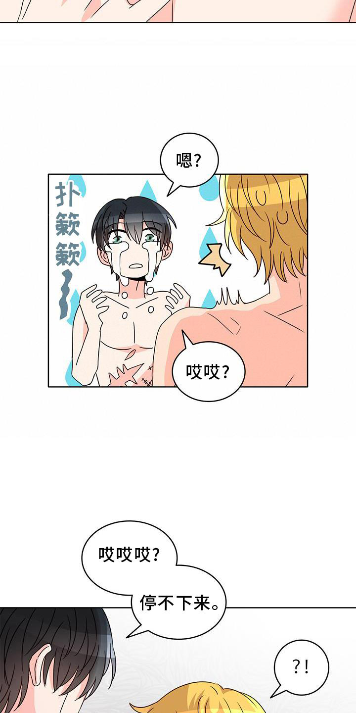 第41章：不正常16